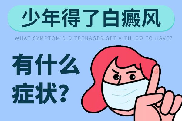 漳州白斑到哪家医院